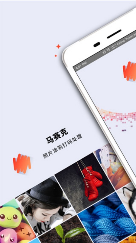 马赛克去除工具免费版图2
