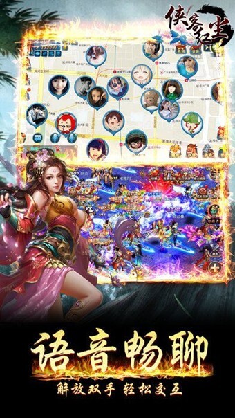 侠客红尘手游图1