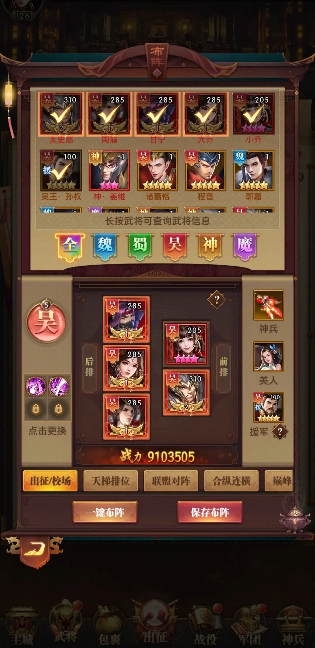 铁杆三国0.1折官网版图2