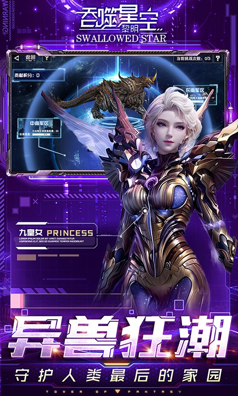 吞噬星空黎明0.1折图2