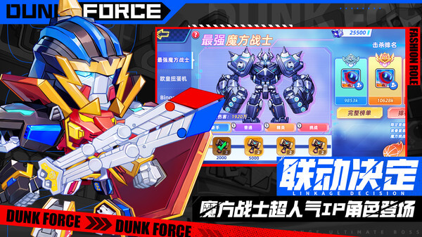 灌篮军团最新版(1)