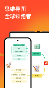 xmind官网版图1
