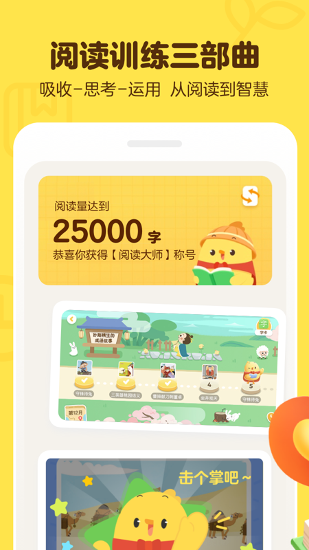 叫叫阅读app官方版(3)