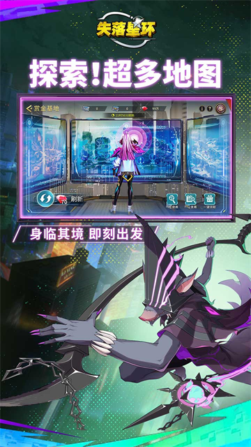 失落星环官方版图4