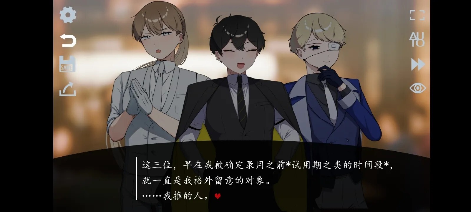 取代我推的重要之人无广告版截图3