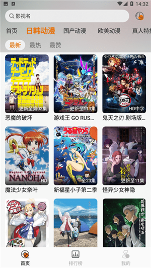 黑猫动漫最新版(2)