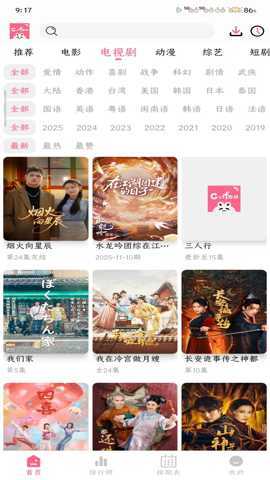 咖啡视频免费版截图4