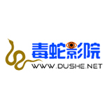 毒蛇影院最新版