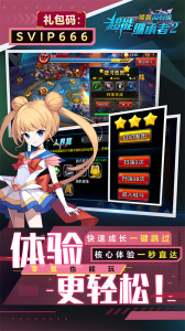 超能继承者2官方版图2