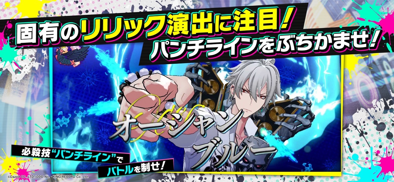 催眠麦克风官方版图2