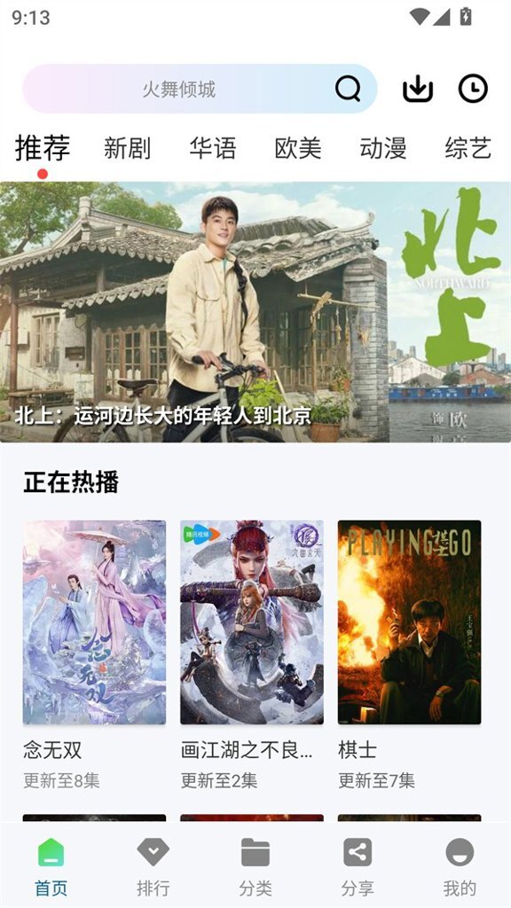 白云影视免费版(3)