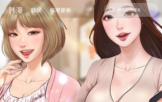 涩漫app大全