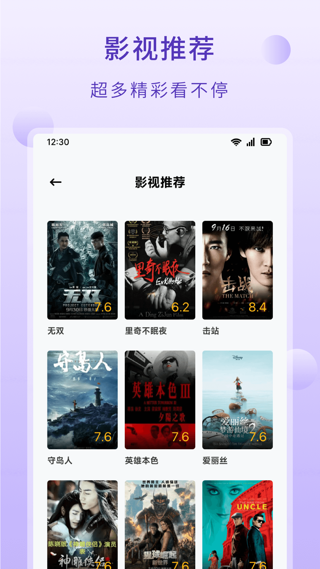 达达兔影视官方版截图4