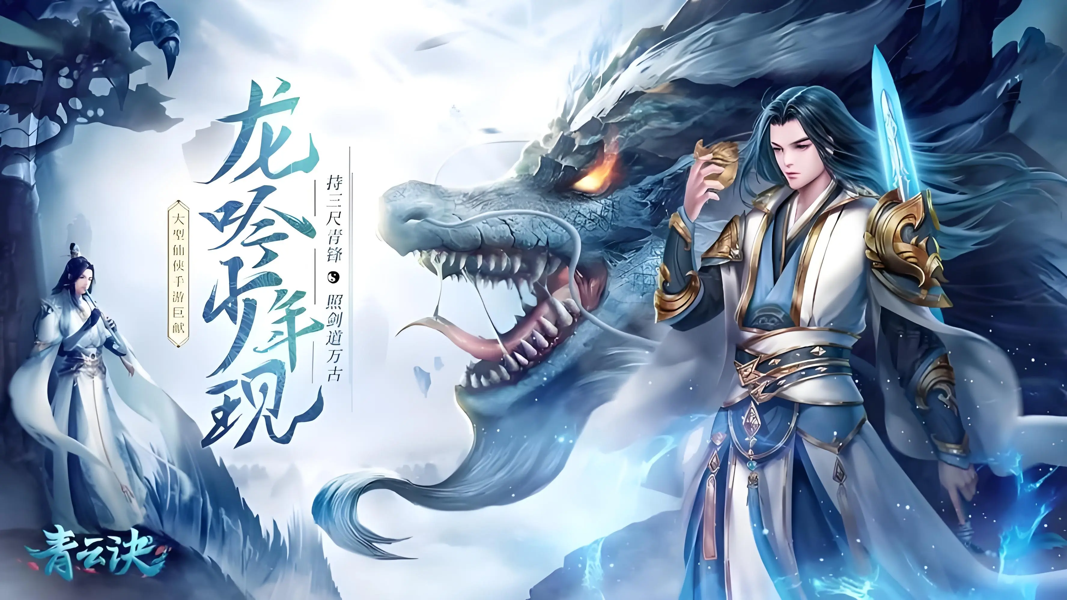 青云诀2