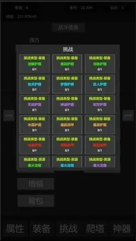 挂机世界目标是一刀999免广告版(4)