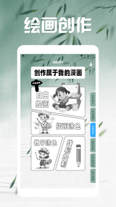 笔下文学安卓版图4