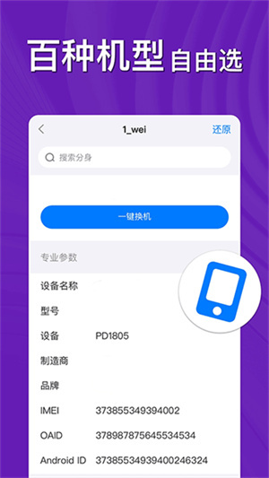 悟空分身免费版(2)
