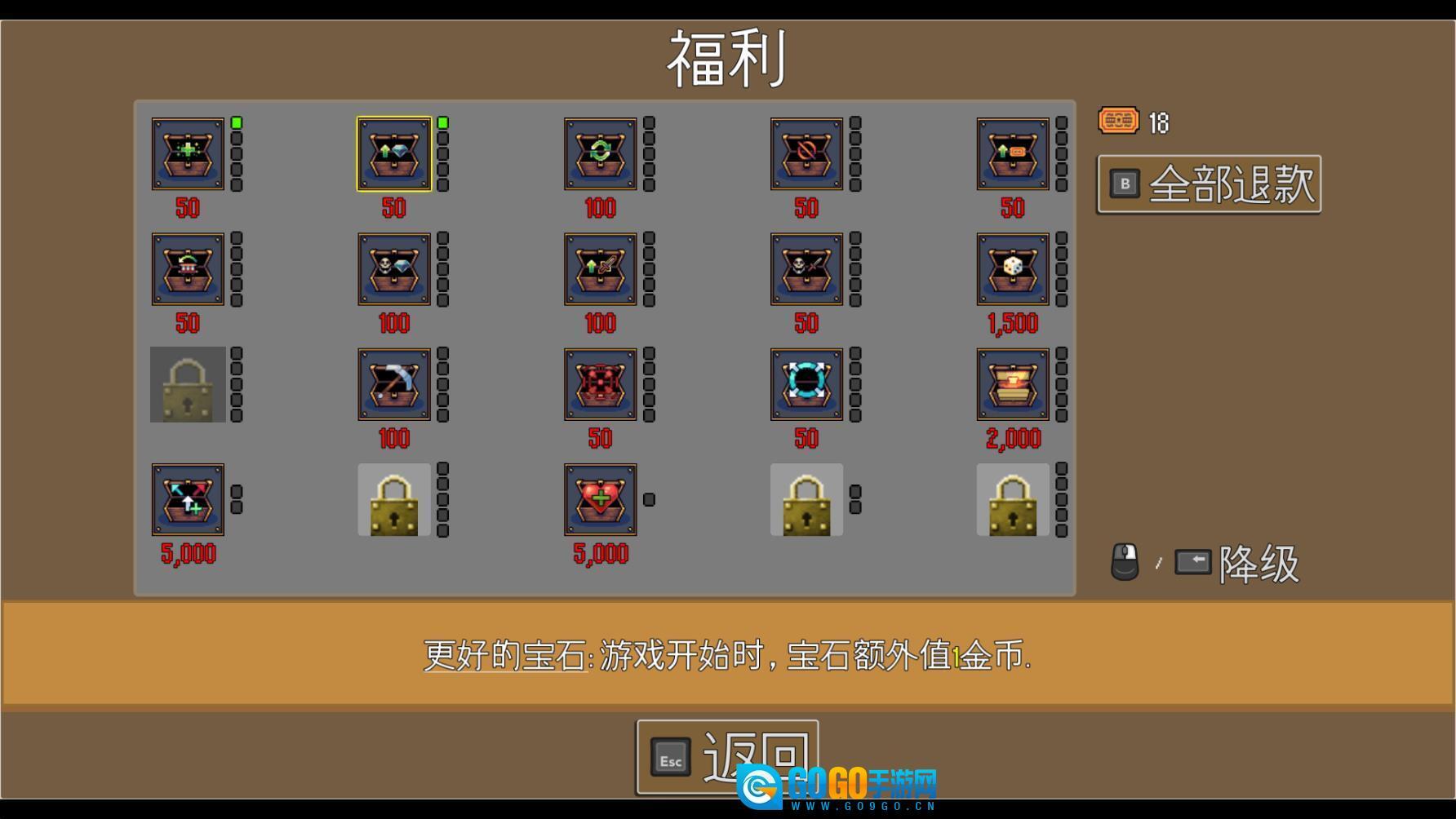 火车防御特快图3