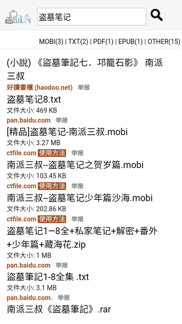 鸠摩搜书最新版(1)