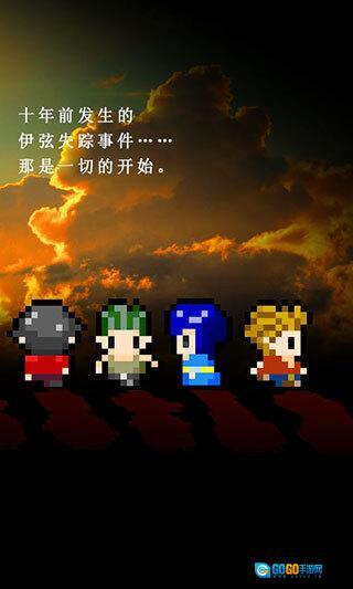 无尽晚霞不见君图3