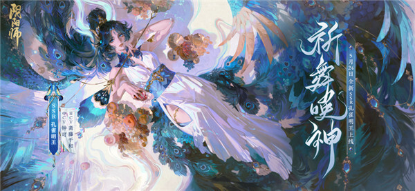 阴阳师官方版(1)