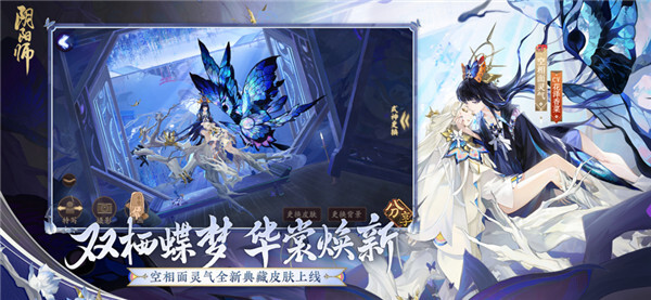 阴阳师官方版(3)