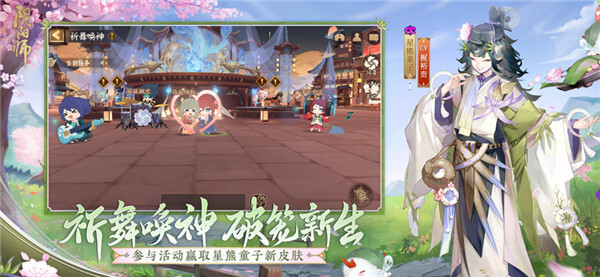 阴阳师官方版(4)