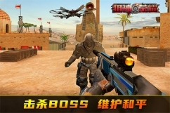 狙神荣耀最新版(2)