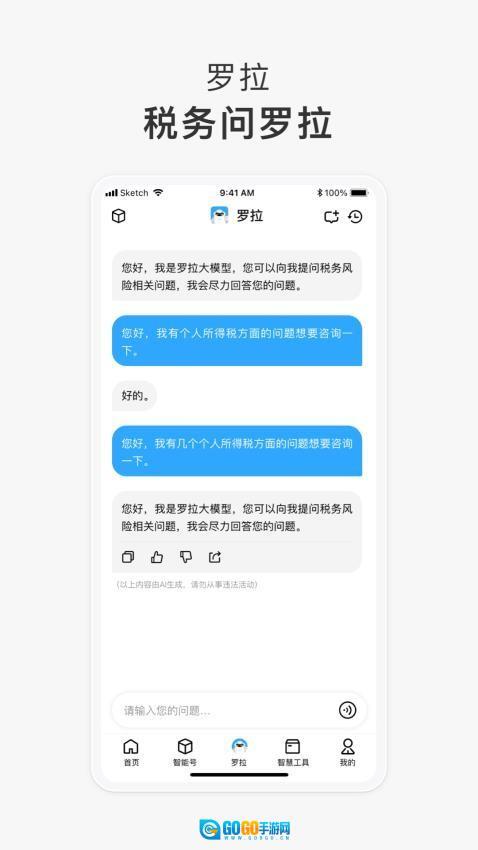 罗格·罗拉图3