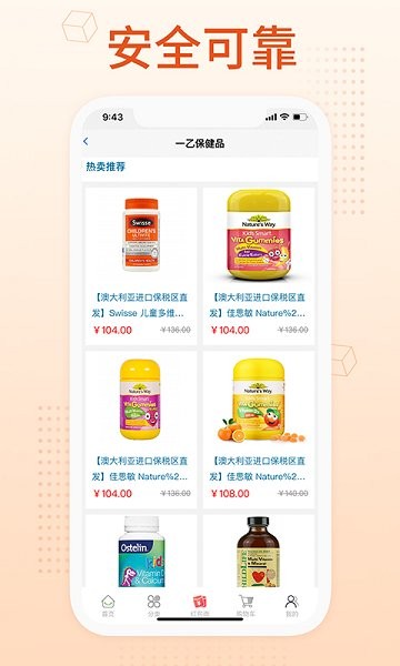我的养生馆图4