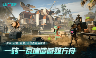 七日世界官方版(5)