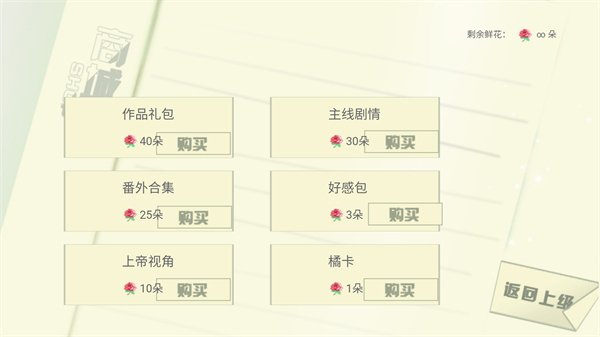 橘色人生游戏官网版(4)