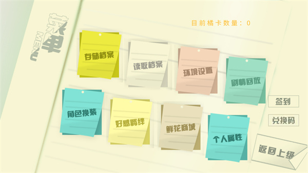 橘色人生游戏官网版(2)