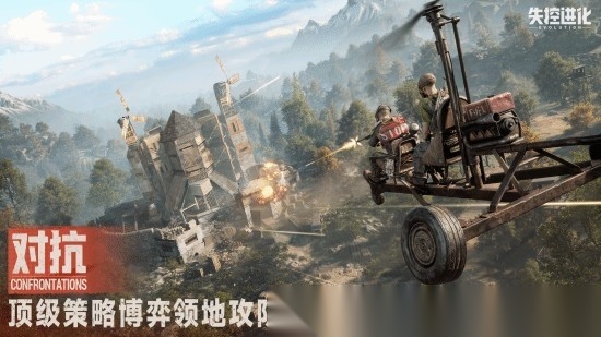 失控进化官方版(3)