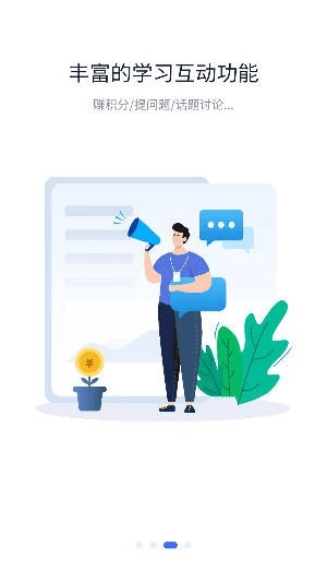 瑞幸大学app官方版(3)