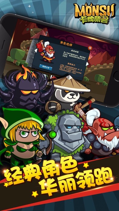 卡牌萌兽最新版图5