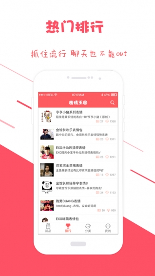 表情王国图2
