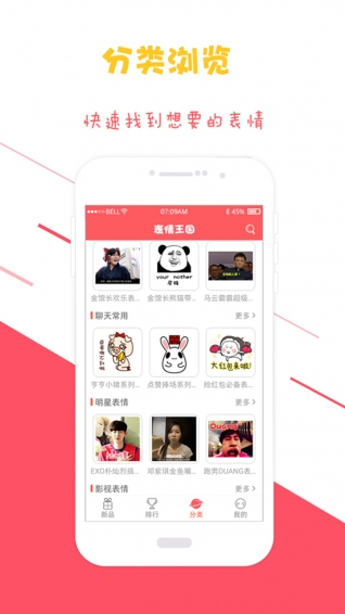 表情王国图4