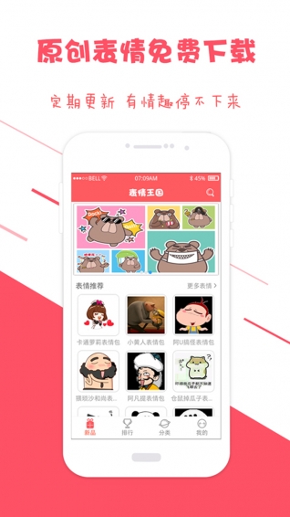表情王国图3