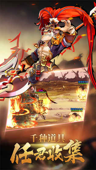 调教三国手机版图5