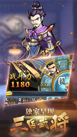 调教三国手机版图3