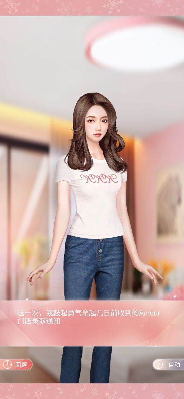 暖暖的新家官方版图3