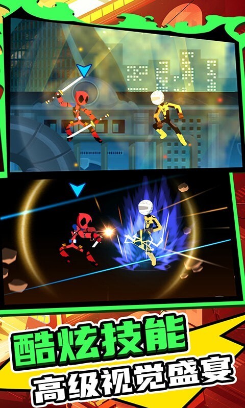 火柴人王者2最新版(1)