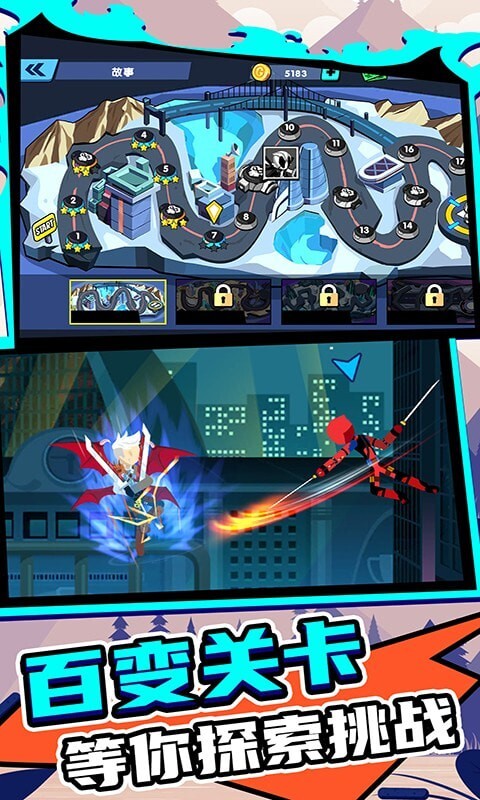 火柴人王者2最新版(2)