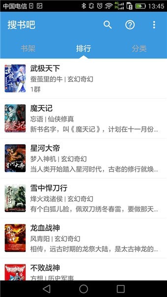 搜书吧2025最新版图1