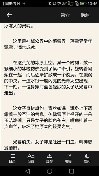 搜书吧2025最新版图4