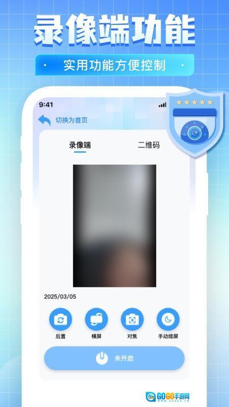 免费监控看家远程软件图2