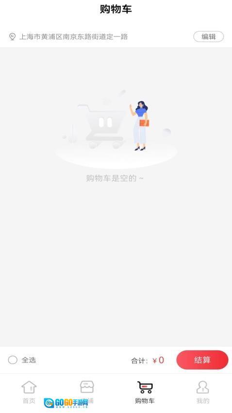 和卡生活免费版图3