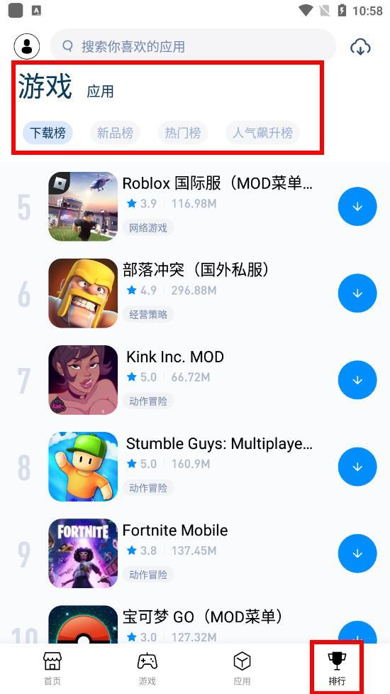 兔兔助手安卓版(6)