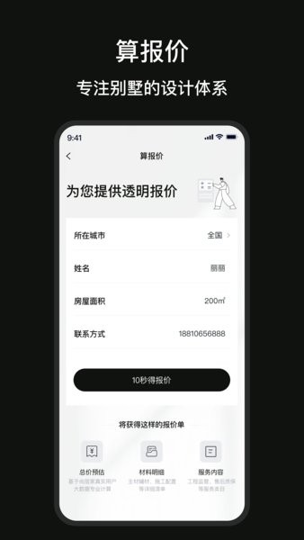尚层装饰图2
